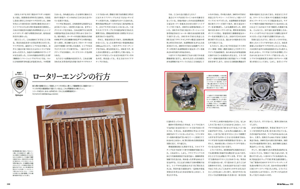 MOTOR FAN illustrated Vol.204　